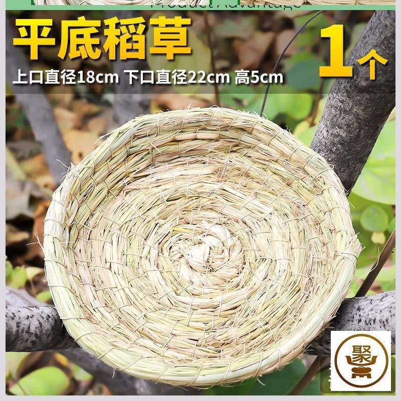 家用鸡下蛋的 窝产蛋窝草编织猫窝母鸡窝鸽子窝孵蛋专 平底稻草一个