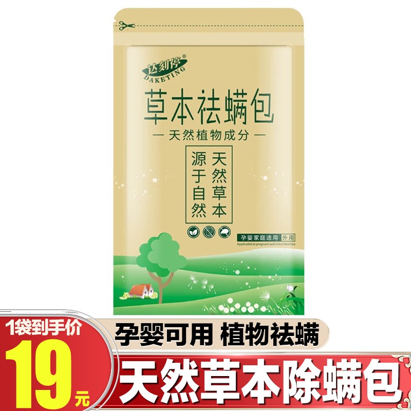 达刻停护理品:让您的家居环境更健康