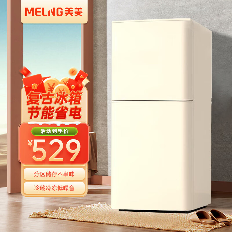 美菱 MELNGMZ-66CK148冰箱品牌口碑如何？看完这个评测就知道了！