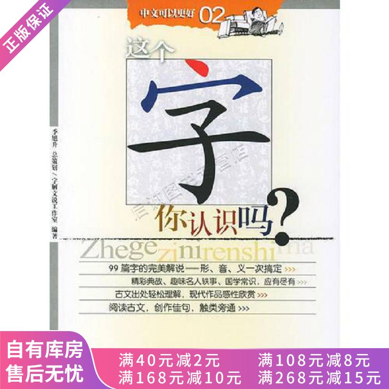 这个字你认识吗?【稀缺图书,放心购买】