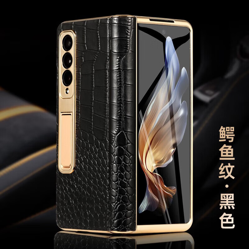 芷皇 三星w2023心系天下折叠屏手机壳保护套真皮鳄鱼纹高档定制壳膜一体fold4全包防摔轻薄商务套 【黑色鳄鱼纹】 三星 Galaxy Z Fold3/W22高性价比高么？