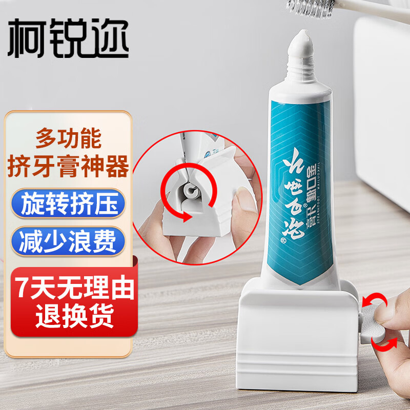 柯锐迩 懒人挤牙膏器 膏夹按压器洗面奶护手霜挤压神器手动牙膏挤压工具属于什么档次？