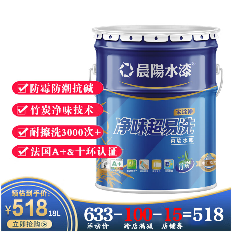 晨阳水漆(cysq)家涂净三合一室内装墙面修用漆 内墙涂料 净味竹炭无