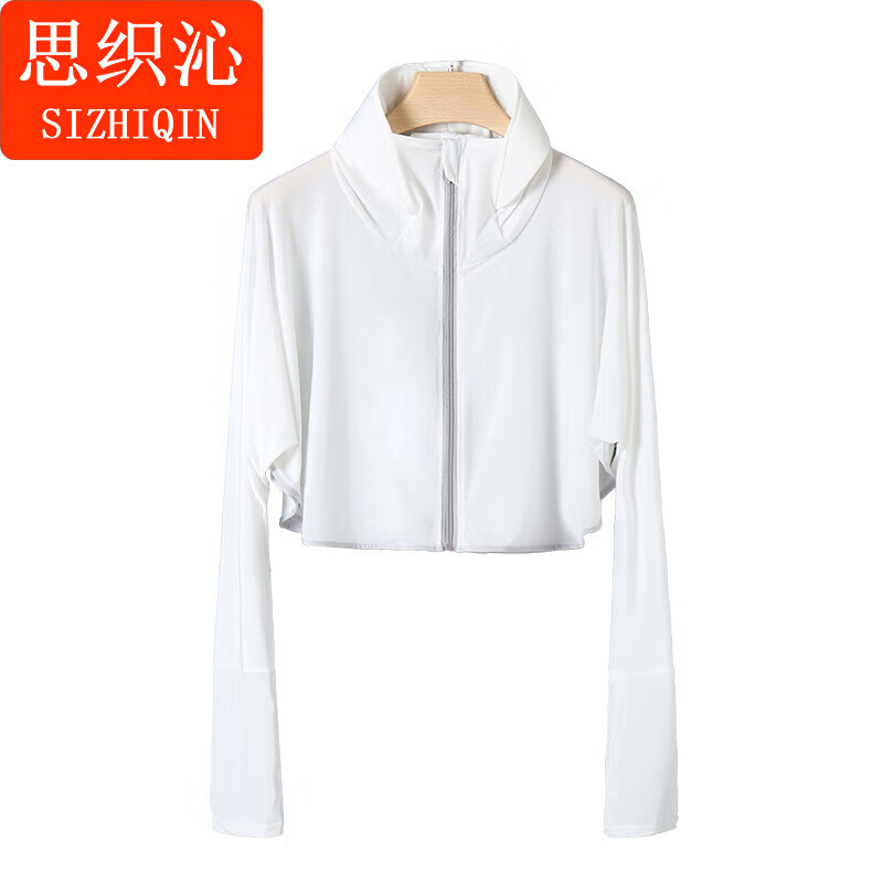 思织沁防晒衣女冰丝夏季薄款透气防晒服女士户外骑行遮阳衣大码宽松上衣 大帽檐天蓝色 均码 (70-155斤)