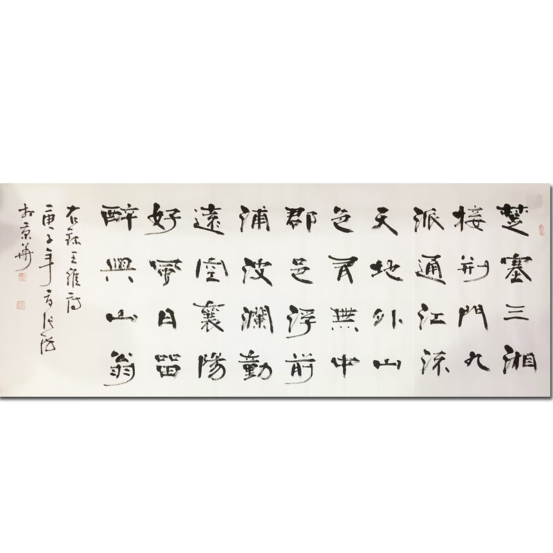 精品书法《汉江临泛》中书协张海装饰画办公室字画拍卖版画油画名人