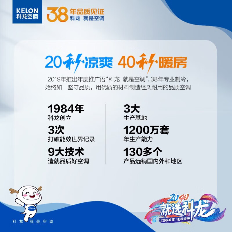 科龙3匹柜机空调 新一级变频 节能省电 冷暖家用 智能wifi 柜式立式柔风 客厅柜机 3匹 一级能效 新能效节能客厅柜机