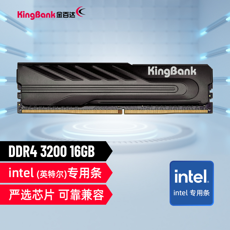 金百达（KINGBANK）16GB DDR4 3200 台式机内存条 Intel专用条 