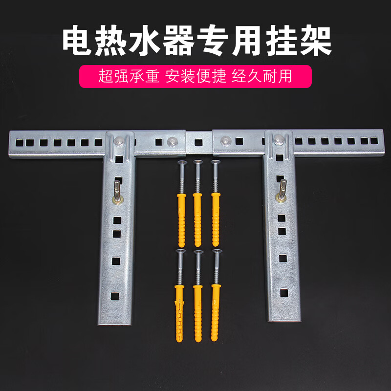 遥绾惜热水器支架空心墙专用海尔安装固定托架挂钩支撑架子电热水器