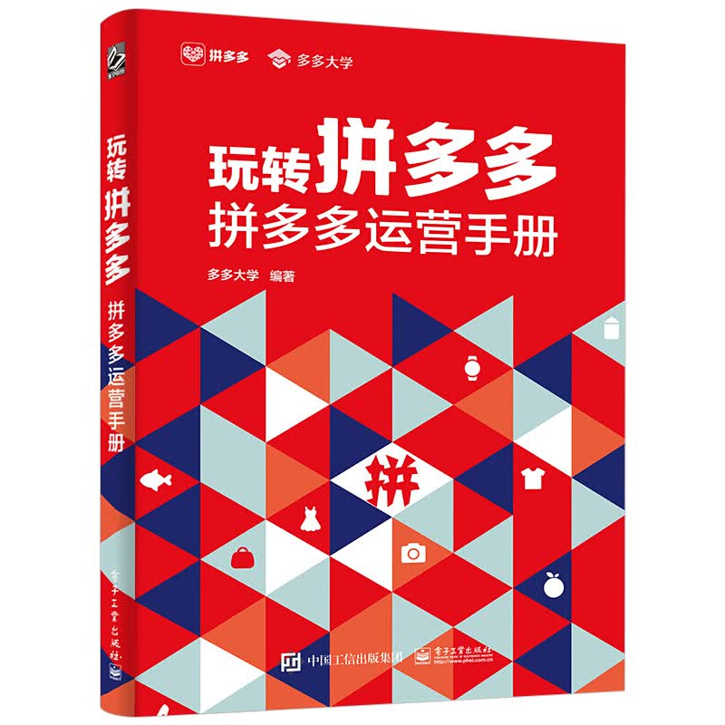 玩转运营手册