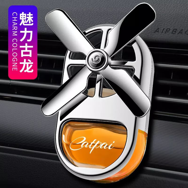 汽车香水座车载香水香薰小风扇出风口香水夹车用古龙味 古龙味道 单个