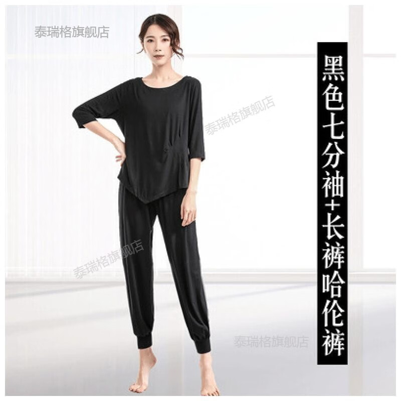 泰瑞格舞蹈练功服上衣女长袖宽松形体训练服装莫代尔瑜伽舞广场古典舞夏 黑色七分袖+灯笼裤 M