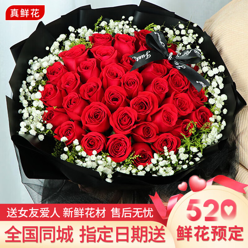 初卉（C·hui）520情人节鲜花同城配送玫瑰花生日鲜花速递全国花店送花上门女生 33朵红玫瑰花束-钟爱一生 鲜花