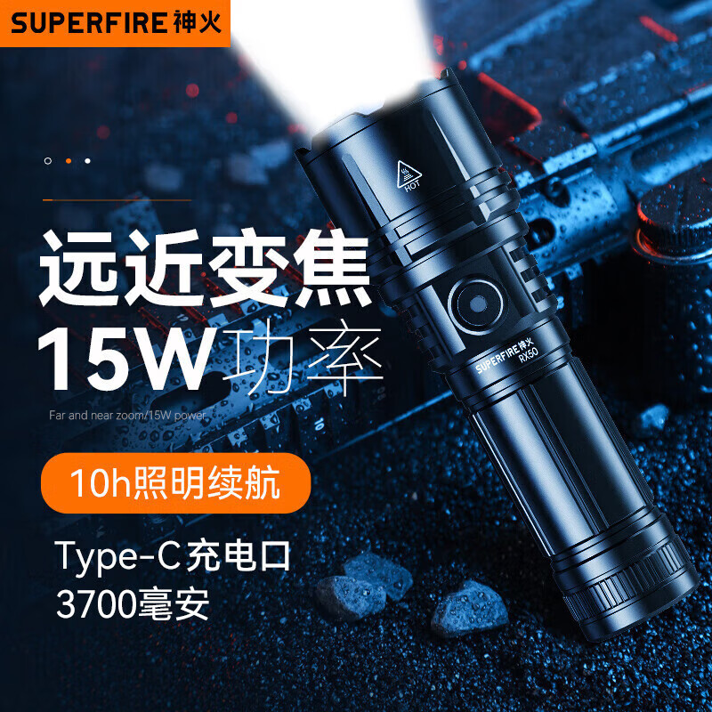 神火（SupFire）RX50手电筒强光变焦超长续航野外生存超亮军远射户外家骑行专用灯