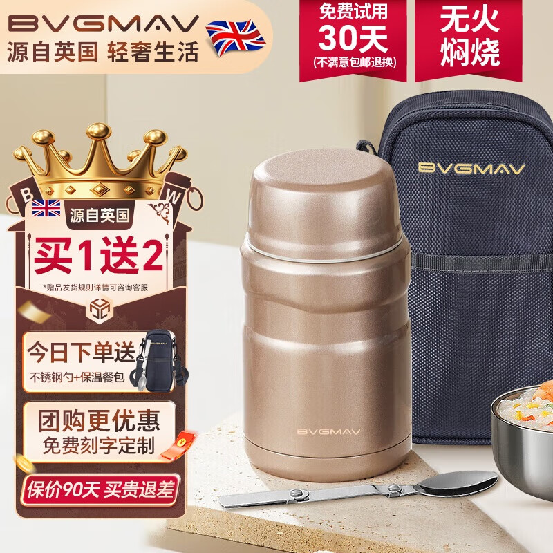 宝威玛（BVGMAV）焖烧杯316不锈钢焖烧罐婴儿宝宝闷粥银耳小容量饭盒高档焖烧壶