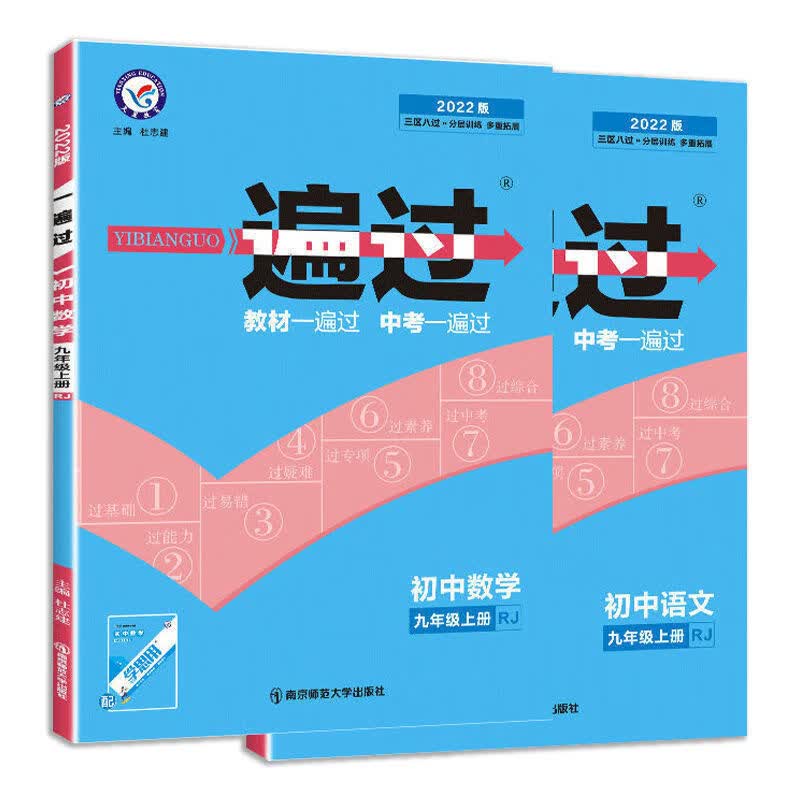 一遍过初中7-8-9年级上下册语文数学英语物理同步练习册题资料书 9 年级上册 生物