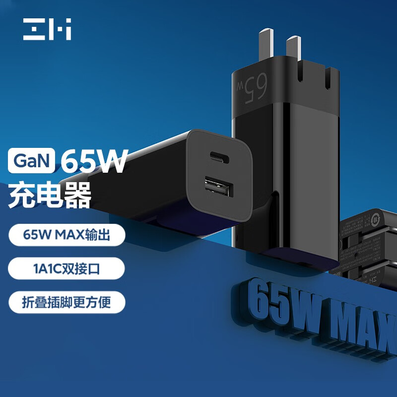 紫米zmi Usb C 65w 充電器推出 體積只有apple 原廠一半 電腦王阿達