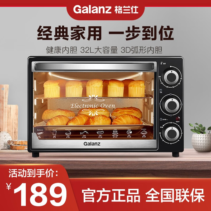 格兰仕（Galanz） 电烤箱 32升大容量 多功能家用烘焙烤箱 烤红薯烤肉 K12