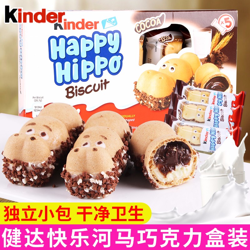 健达巧克力(kinder)进口食品健达快乐河马牛奶巧克力建达食品小吃 10