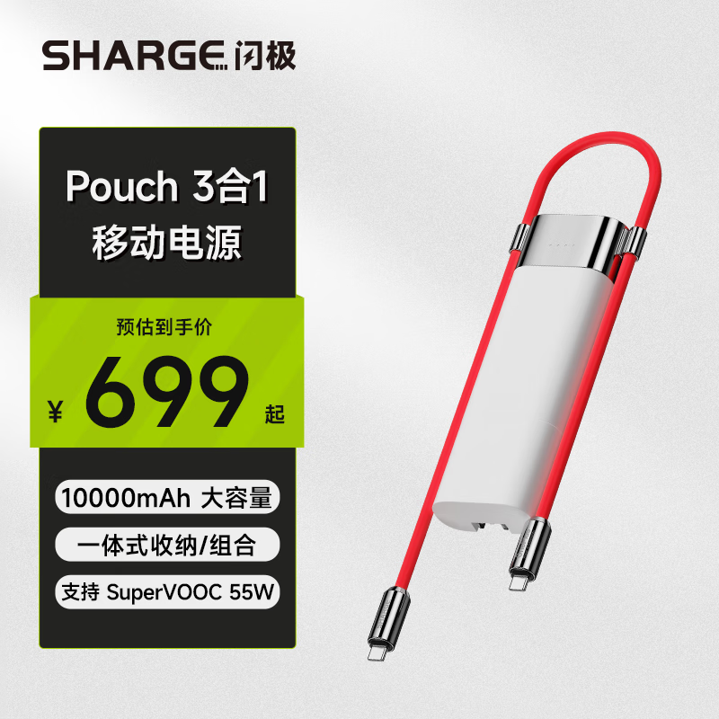 һPouch31籦SuperVOOC55WƶԴԴƻ16ԭװiPhone15ΪOPPOС14 SuperVOOC55WحPouchһ399Ԫ