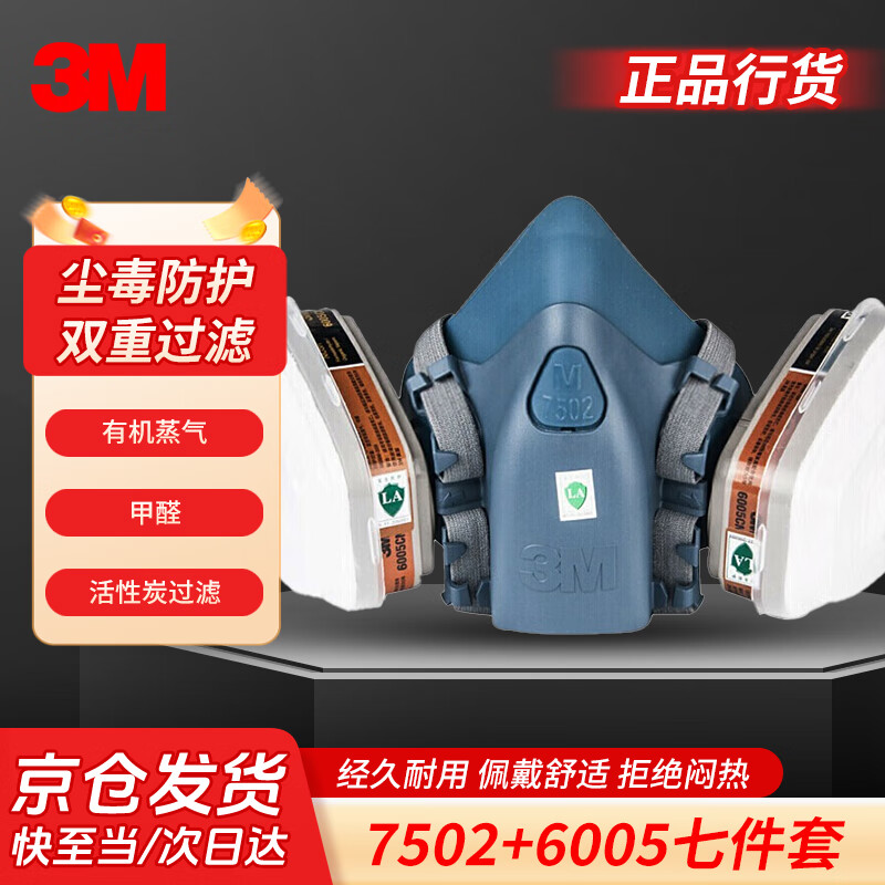 3M ߿ 7502+6005 ȩл284.05Ԫ