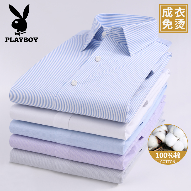 商务正装全棉纯色职业装条纹白色衬衣男士 2001白色 44/4xl码数偏大