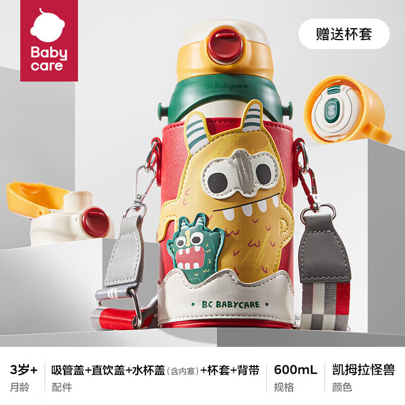 bc babycare��ͯ����ѧ��������ˮ������� ��ѧ����ˮ������һ���±������� ��ķ������ 600ml