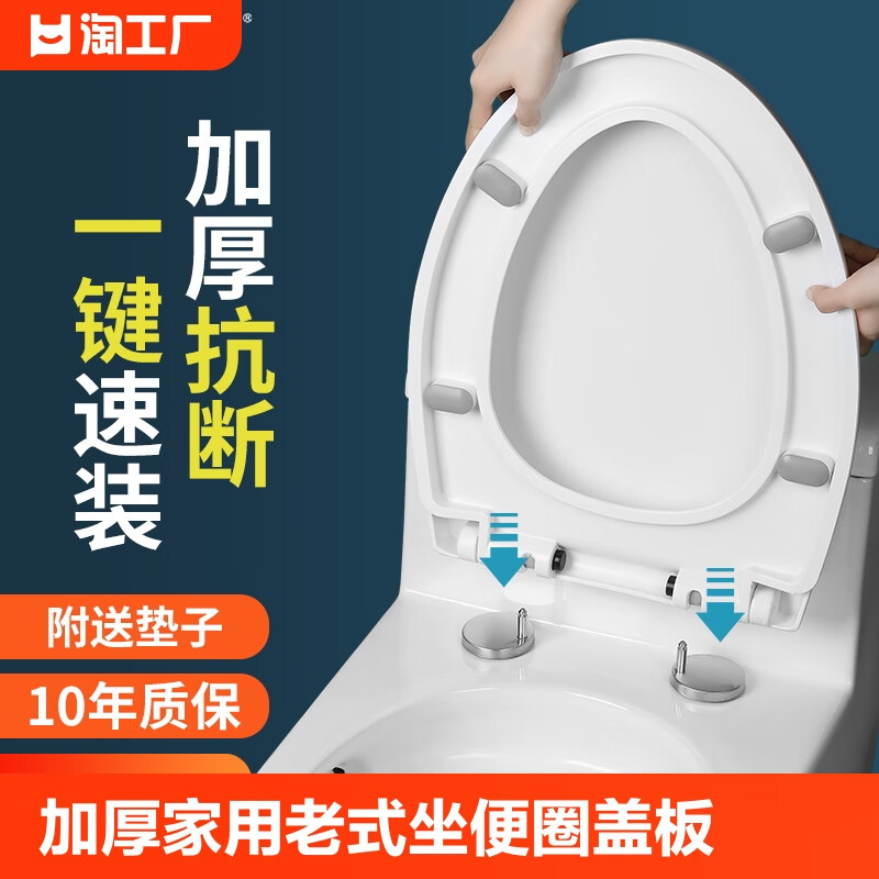 九牧王洁具马桶盖加厚家用通用坐便圈盖板老式厕所板盖替换配件缓冲