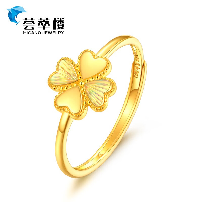 荟萃楼(hicano)黄金戒指女足金5g幸运四叶草指环首饰生日礼物新品 2.
