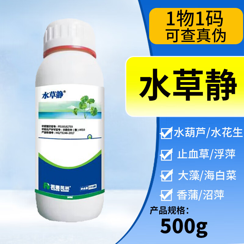 润德苑林 runde garden水草静鱼塘水面水草浮萍水花生除草剂水草清除