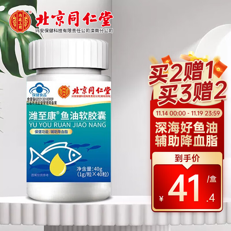 鱼油历史价格查找|鱼油价格走势