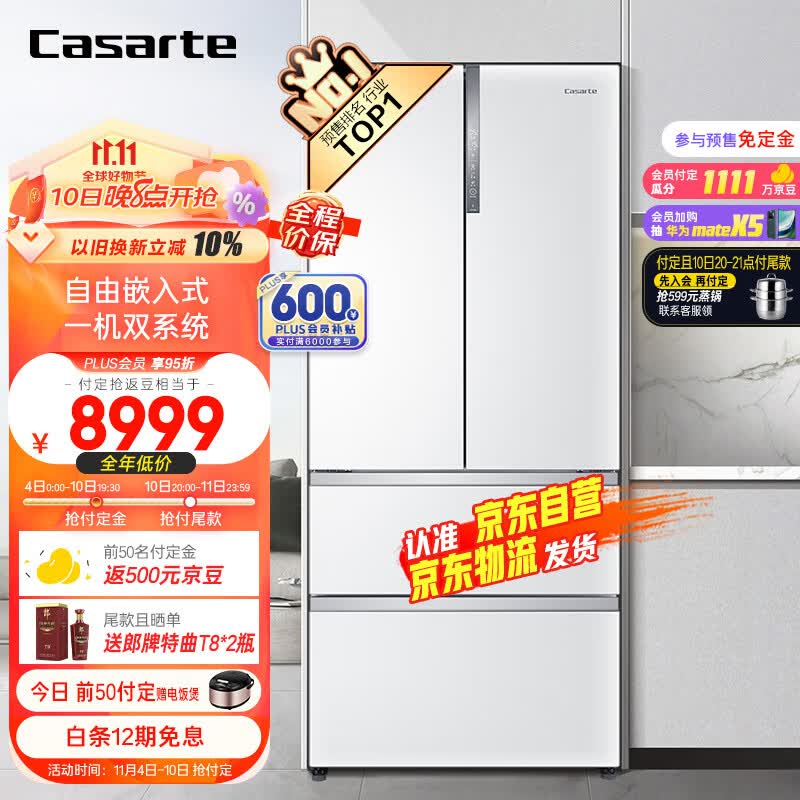 卡萨帝（Casarte）555升纯白系列超薄法式多门四开门超大容量自由嵌入式一级能效家用白色冰箱BCD-555WDGAU1怎么看?