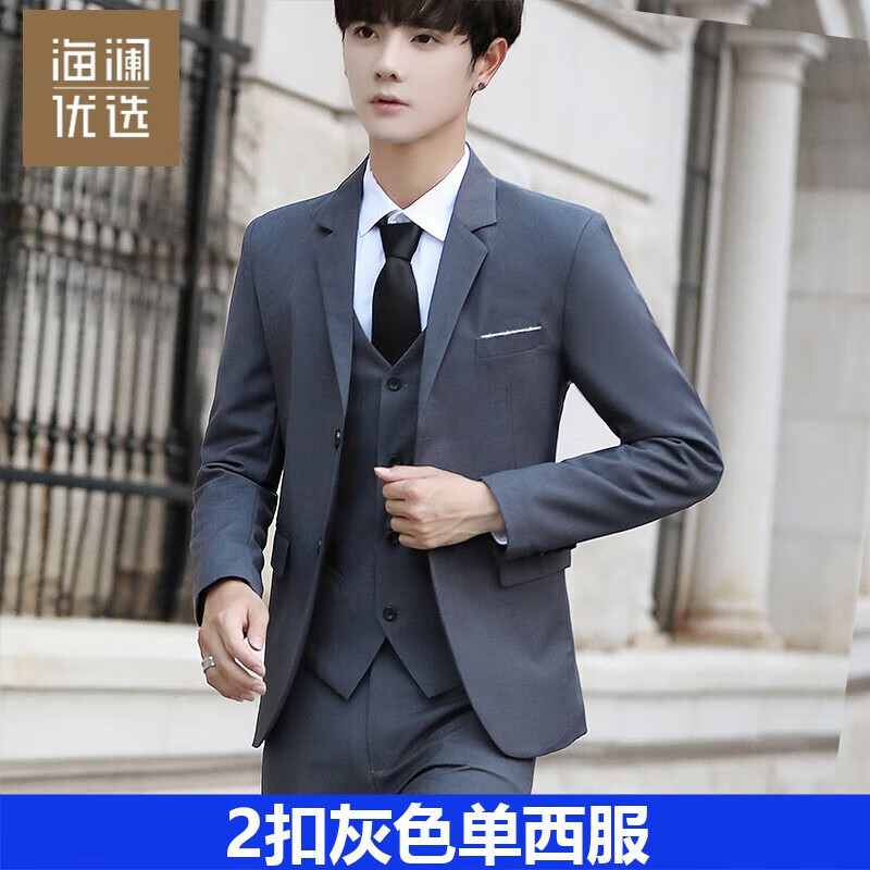 西服套装查这个商品的价格走势|西服套装价格走势图