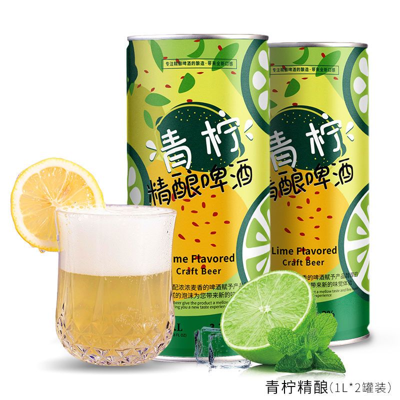 蕴酿之林精酿果味啤酒1L罐装甜果酒低度微醺闺蜜聚会白桃百香果白啤酒饮料 青柠味 1L 2罐