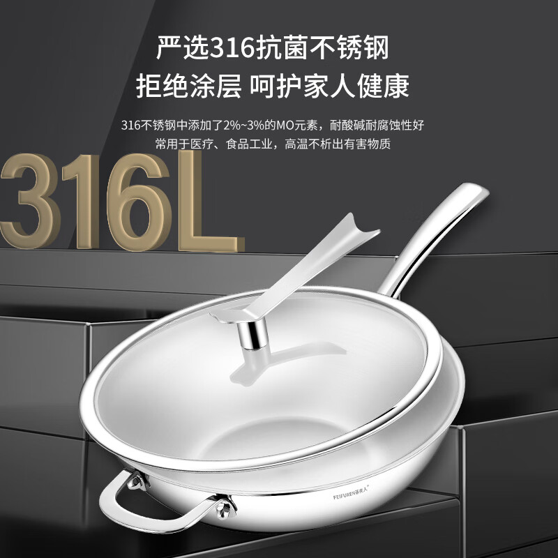 菲夫人德国316不锈钢炒锅健康0涂层不易粘炒菜锅平底煎牛排锅炉灶通用 316不锈钢无涂层煎锅 28cm