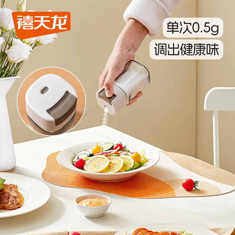 禧天龙调味罐奶油色【定量控盐】2件套160ml