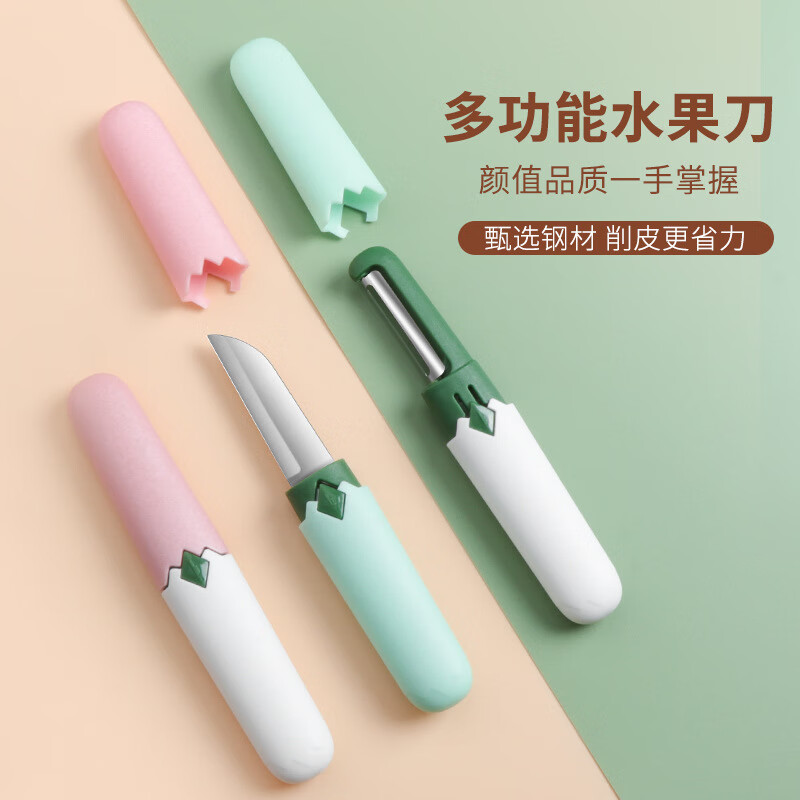 水果刀双头二合一削皮刀宿舍户外野餐便携去皮刨皮刀多功能刮皮刀 旅行水果刀-颜色随机-1个