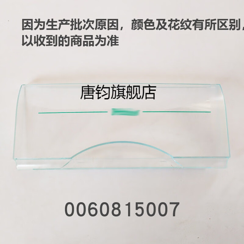 宅促汇适用于海尔冰箱抽屉 冷冻抽屉前盖原厂通用配件抽屉透明盖 抽屉