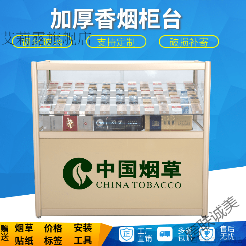烟柜带收银台展示柜带锁定制便利店超市烟架玻璃烟柜展示柜小型烟酒