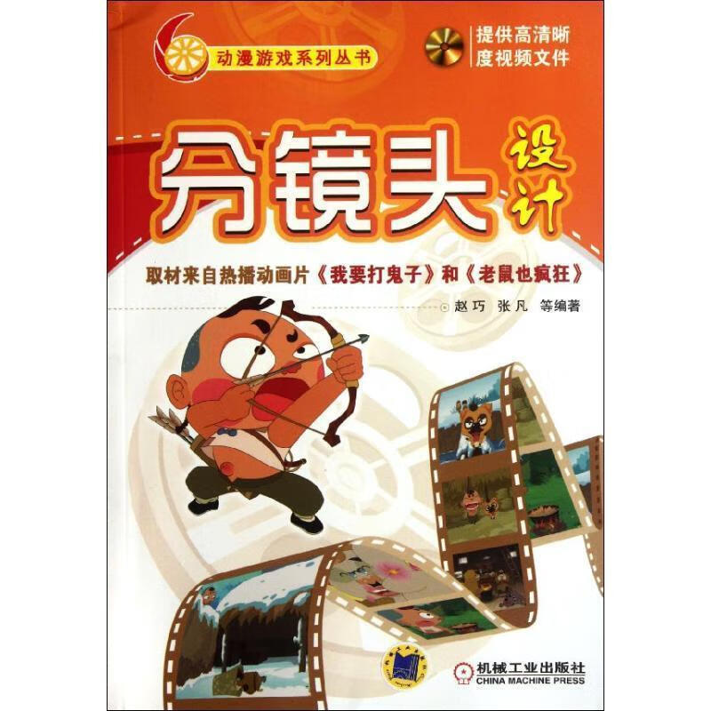 分镜头设计 赵巧