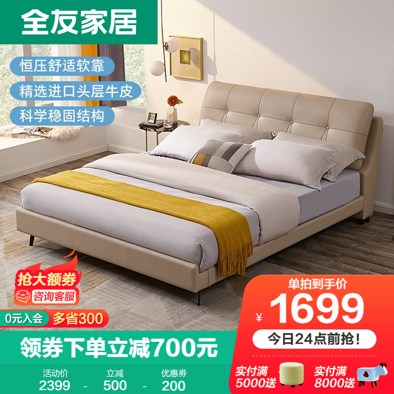 深度剖析【全友（QUANU）皮艺床】质量真的好吗？入手怎么样？优缺点汇总