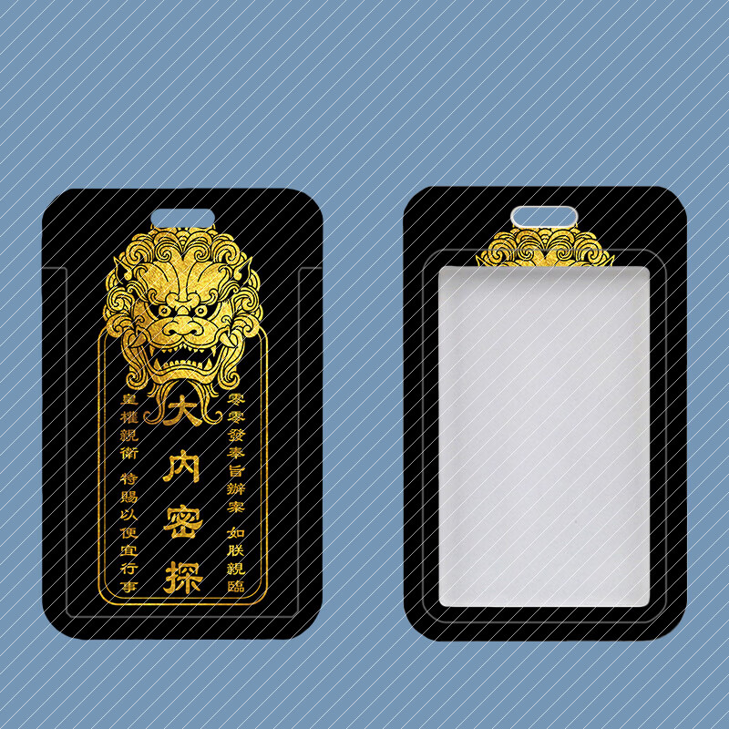 澳颜莱大内密探卡套 令牌锦衣卫卡套公交地铁车证件门禁饭卡学生校园