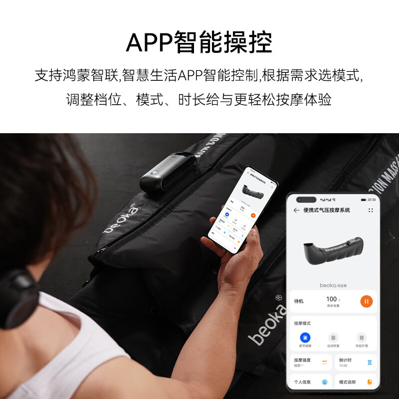 倍益康HACM-A1 空气波压力治疗仪 腿部按摩器下肢理疗仪 深层肌肉放松按摩 促进血液循环男女朋友礼物 黑色