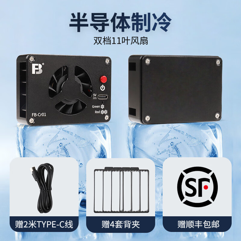 埠帝相机半导体散热器直播风扇适用索尼A7M4 ZVE10 A7C A6700 ZV1 FX30佳能R7 R5 新款半导体散热器