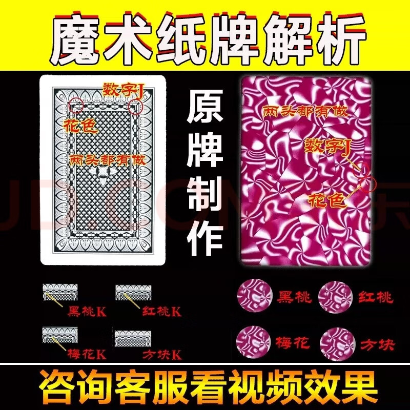 新德州魔术扑克背面认牌道具高科技表演扑克纸牌可定制送图解教学