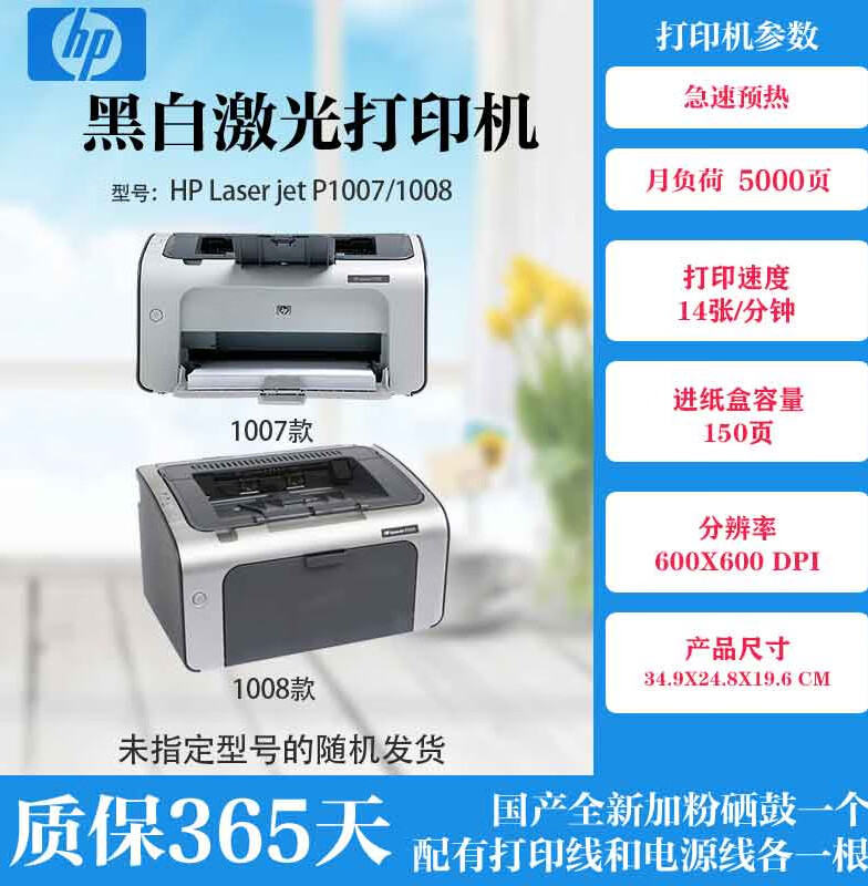 分析打印机价格走势|打印机价格比较