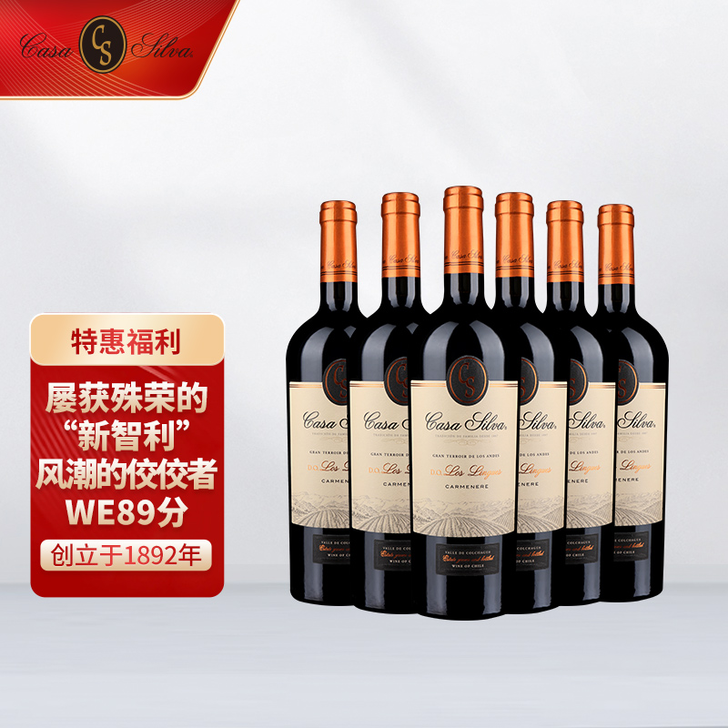 casa silva智利玺瓦庄园大地之话安第斯骆铃园佳美娜干红葡萄酒 750ml