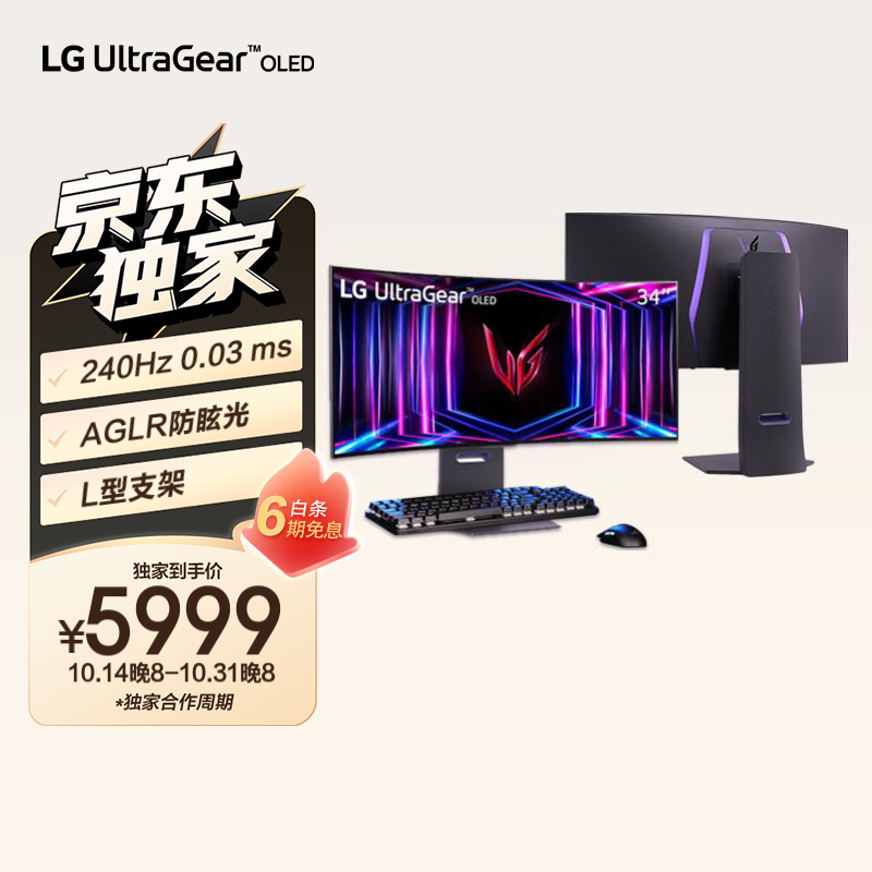 LG 乐金 34GS95QE 33.9英寸 OLED G-sync FreeSync 显示器（3440×1440、240Hz、98.5%DCI-P3、HDR400）