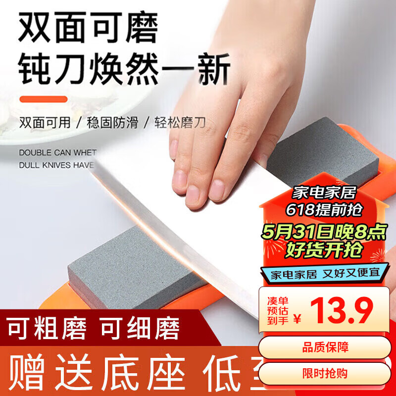 拜杰（Baijie）磨刀石家用磨刀器双面磨刀工具磨刀神器 JL-65
