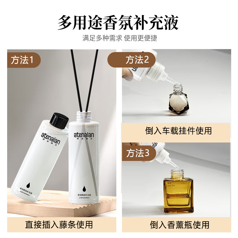 阿迪纳兰车载挂件香薰持久留香木质香汽车香水高定禅茶酒店花香精油补充液 亚奇枷罗木质香(210升级大容量)