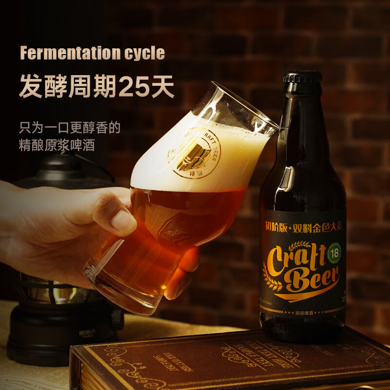 黑狸18度双料金色大麦 精酿原浆啤酒整箱 高度烈性啤酒 酒精8.0度 18度 双料金色大麦原浆 330ml*6